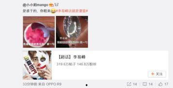 今日吃瓜李易峰微博